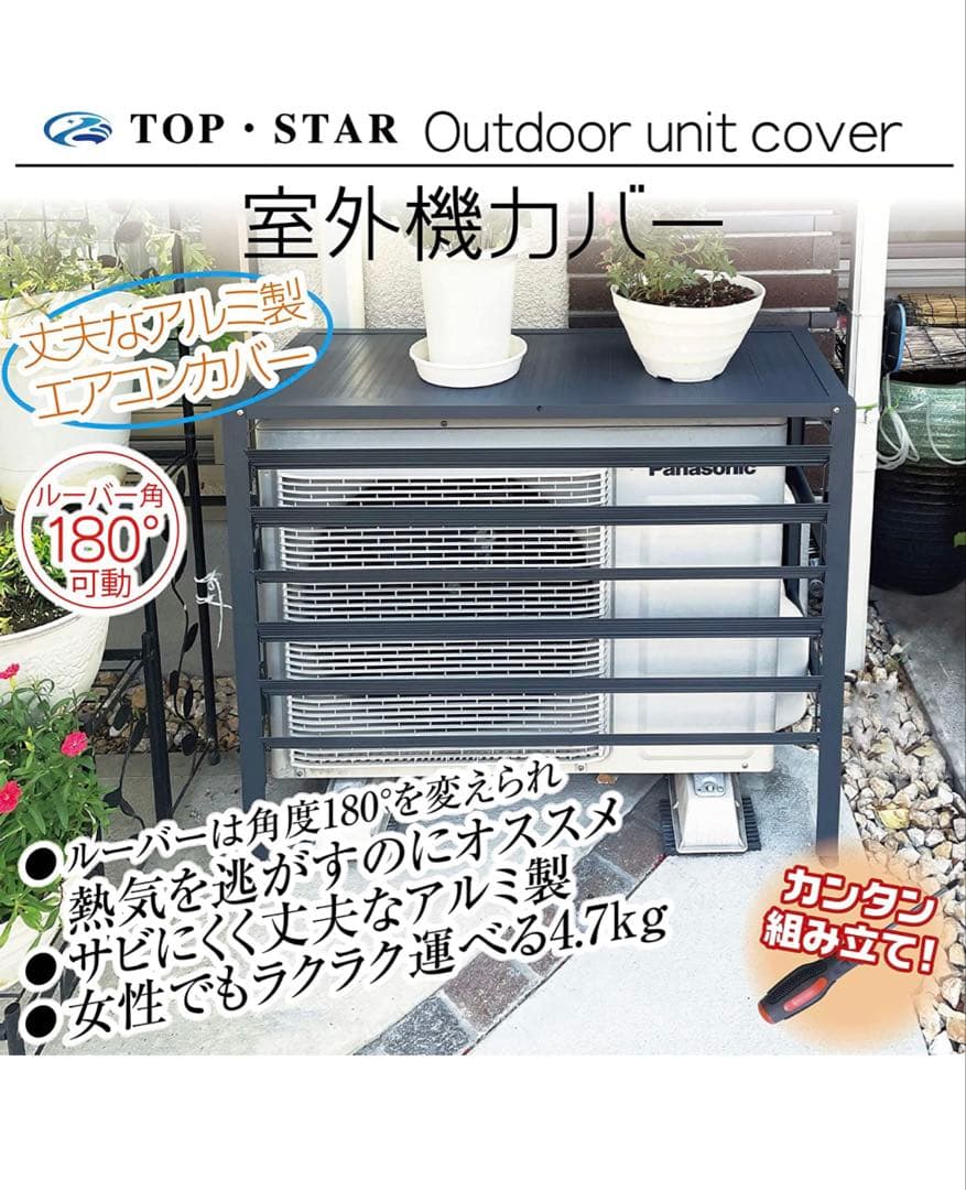 アルミ製 エアコン室外機カバー排気ルーバー方向可調整 サイズ:M ダークグレー