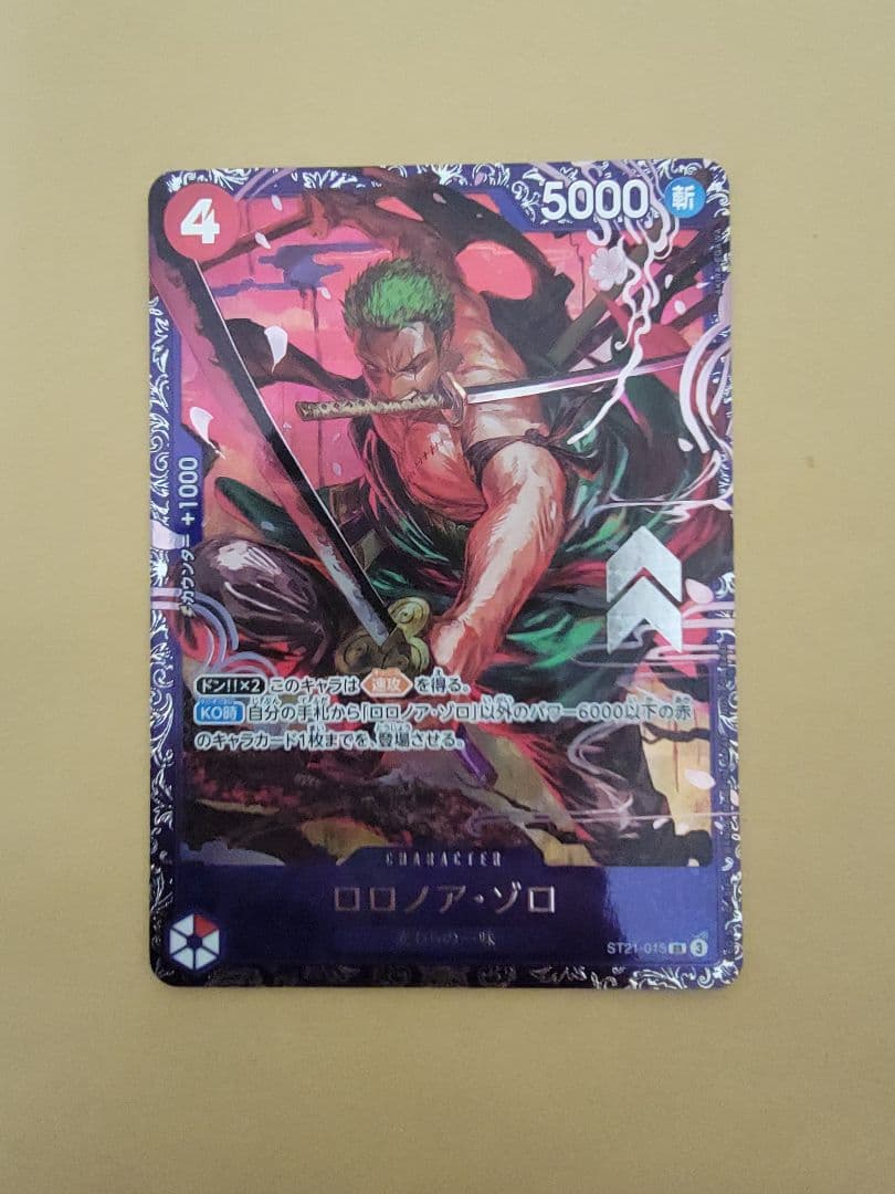 ワンピースカードゲーム フラッグシップ　入賞　記念品　 ロロノア・ゾロ