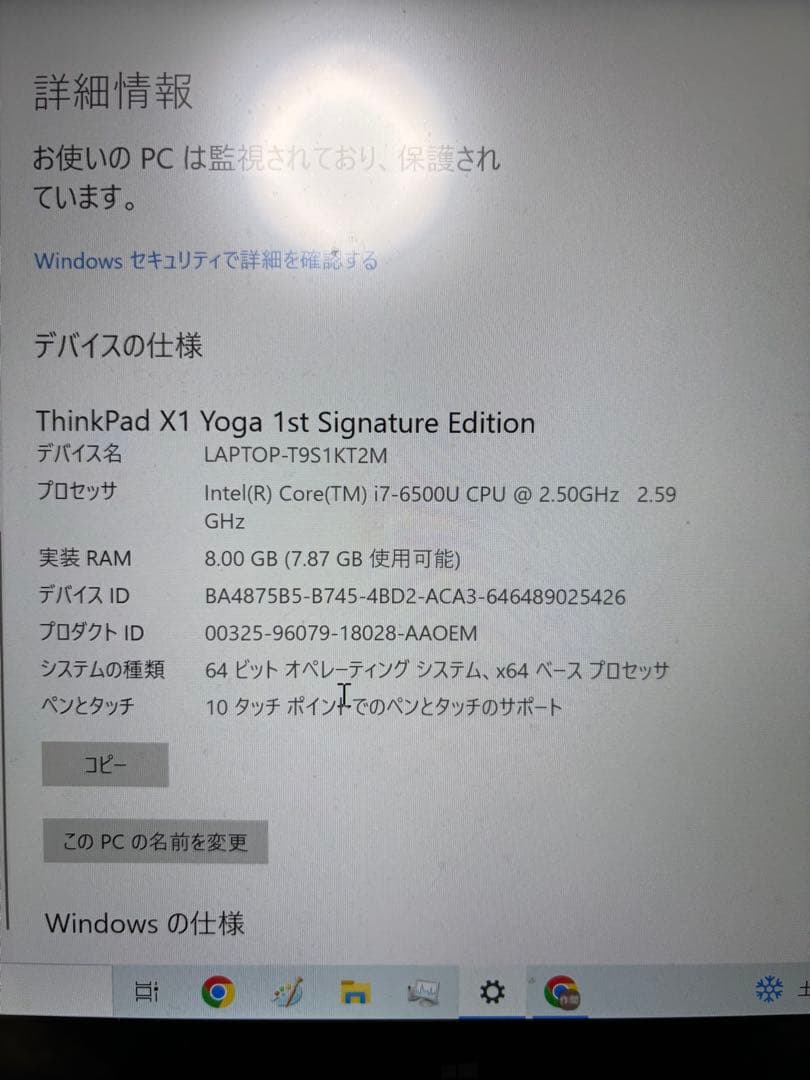 Windowsノート本体 ThinkPad X1 Yoga 1st Generation