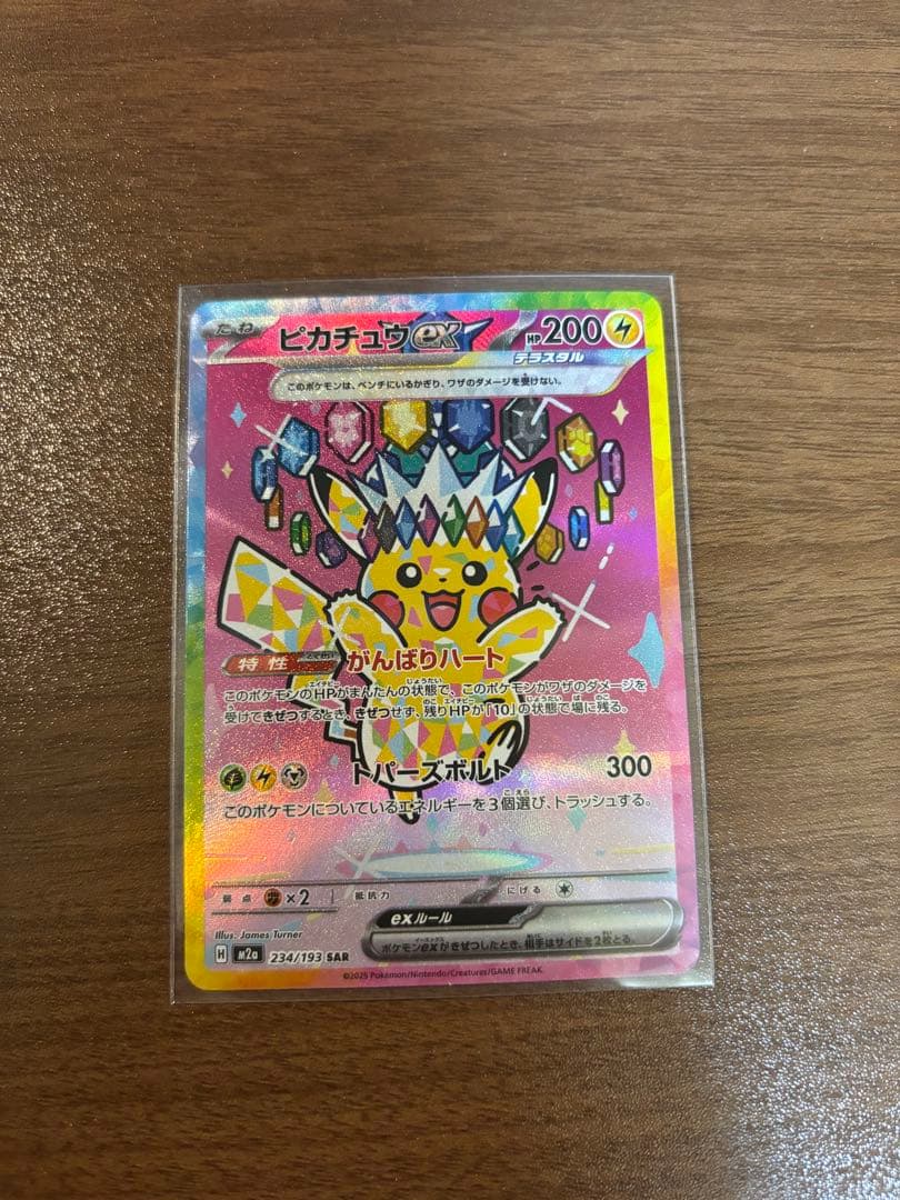 taro　ポケモンカード　ピカチュウex SAR センタリングバチバチ