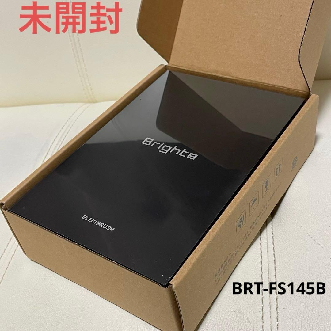 未開封品！ ブライトBrighte エレキブラシ BRT-FS145B 美顔器