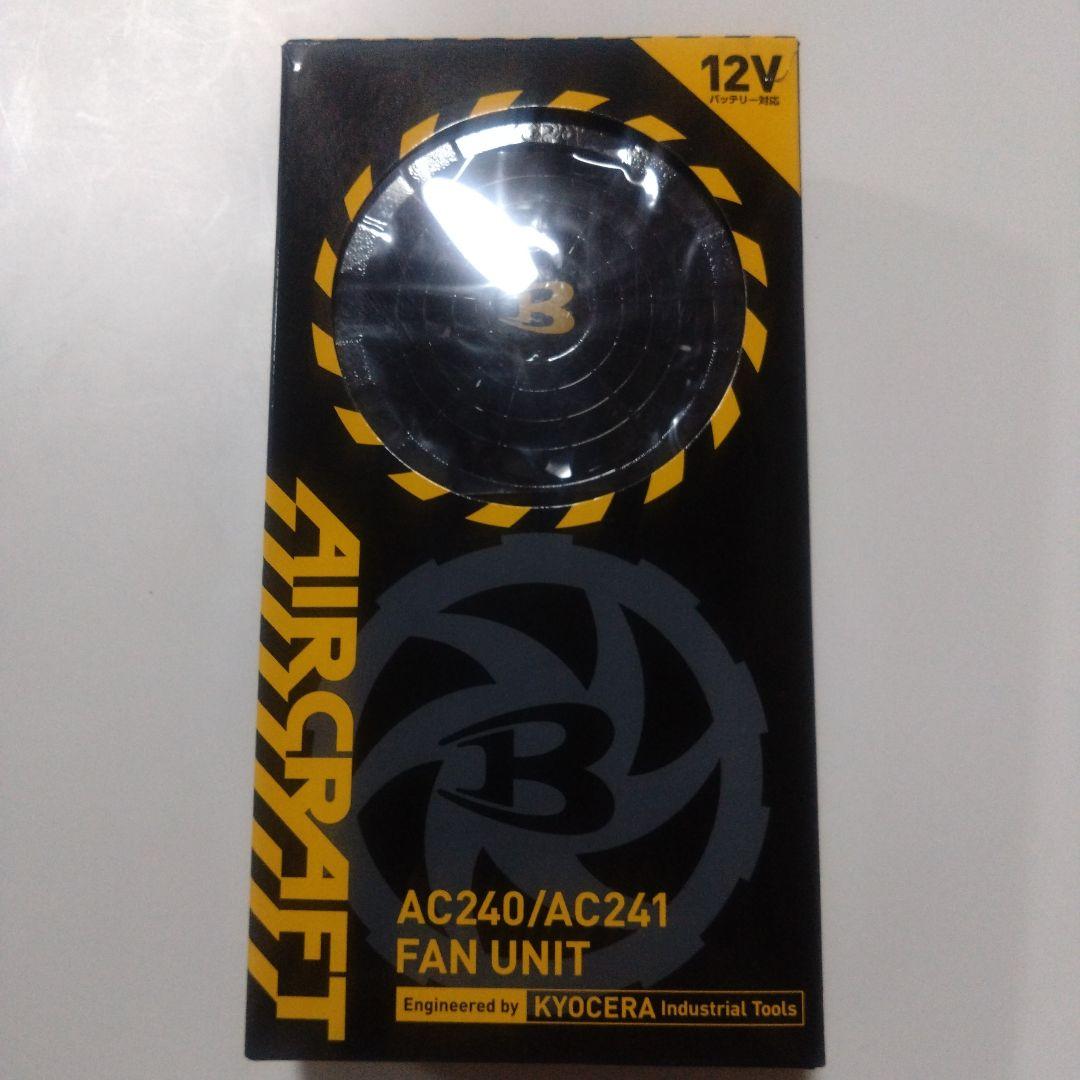 バートル AC240（12V）虎柄　メタリックゴールドゴーストペイント