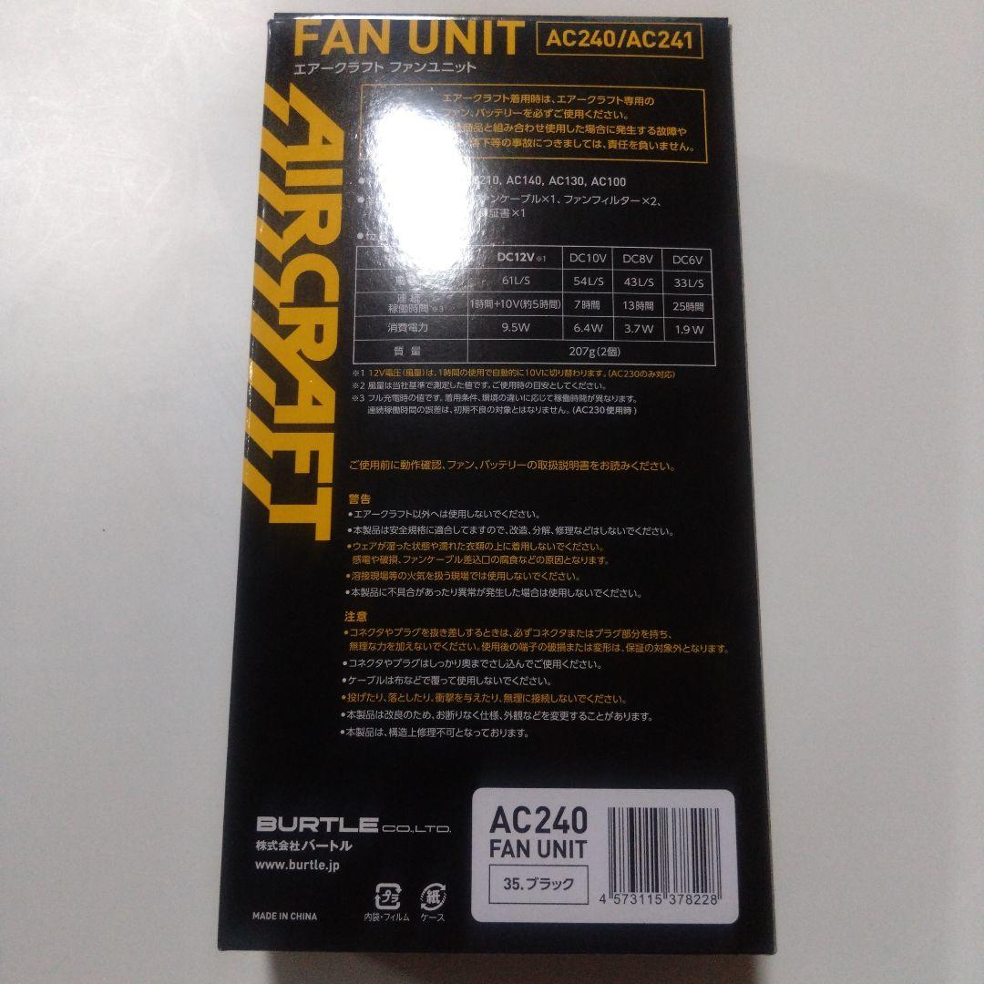 バートル AC240（12V）虎柄　メタリックゴールドゴーストペイント