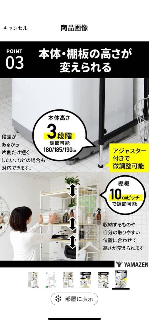 YAMAZEN ランドリーラック 2口コンセント付き