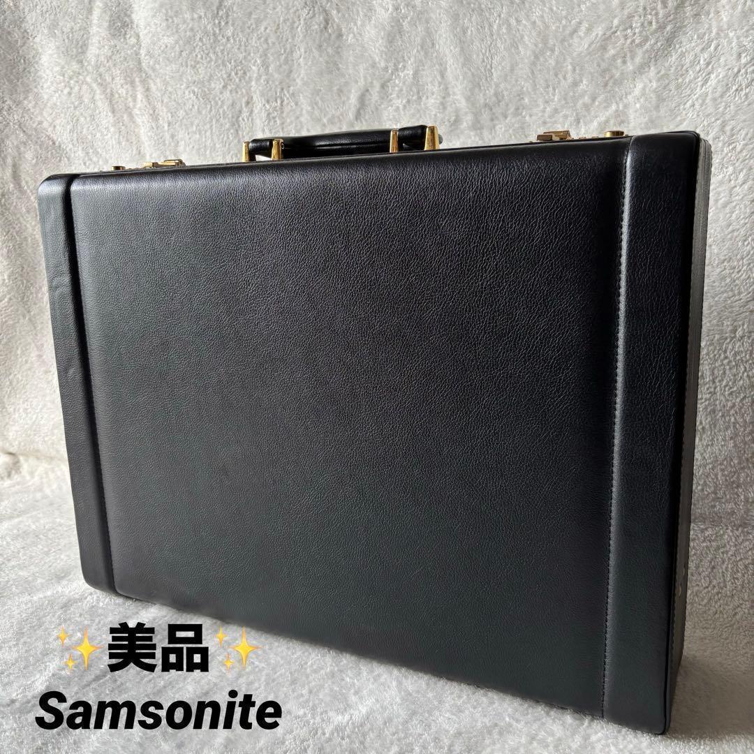 ✨️美品 Samsonite サムソナイト アタッシュケース レザー ブラック