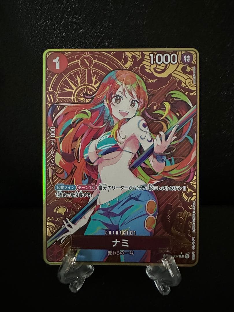 ナミ：ストレージボックスセット C パラレル ST01-007　コンパス　金枠