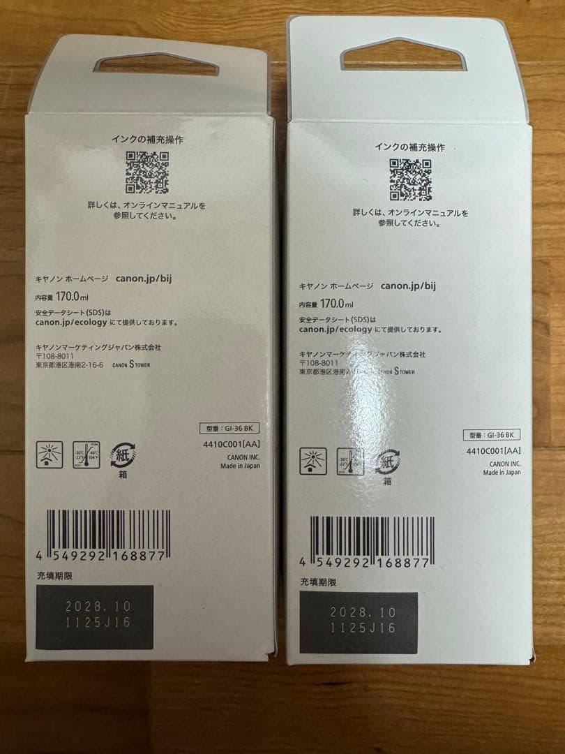 Canon キヤノン純正品　GXシリーズ用インクボトル　2本