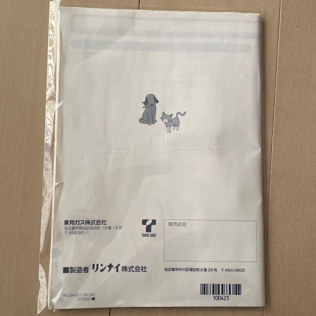 松*本様 イオン運転機能付き　15畳まで ガスファンヒーター 都市ガス13A