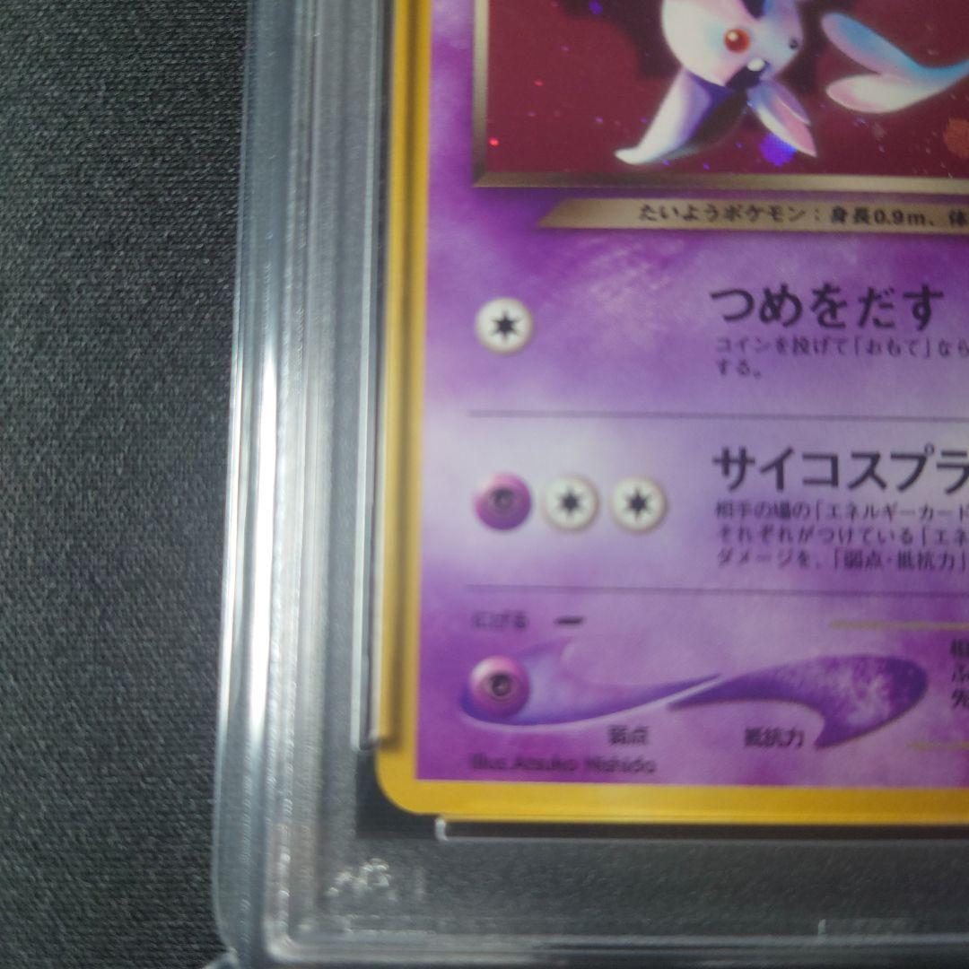 わるいエーフィ PSA9 旧裏