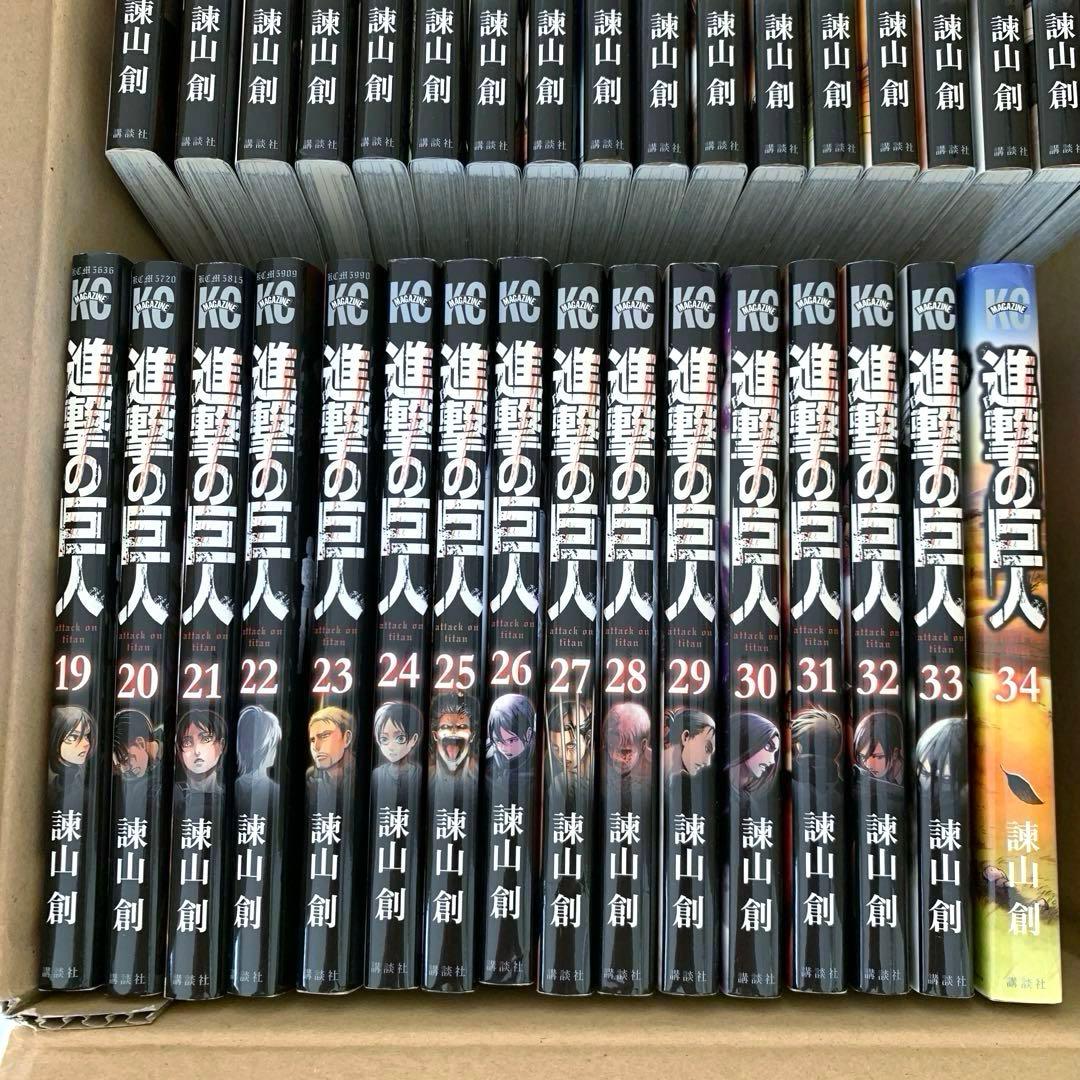 【超美品】進撃の巨人 全巻セット　全34巻　諫山創