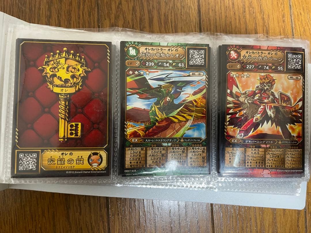 バラ売り 初代オレカバトル 名前オレ カード