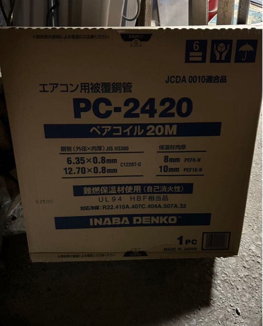 因幡電工　2分4分　箱あり