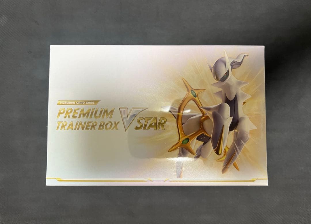 ポケモンカードゲーム　プレミアムトレーナーボックス VSTAR シュリンク付き