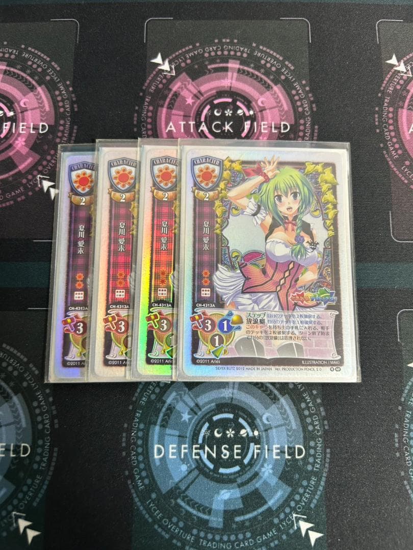 旧lycee 夏川　愛未　ネオパラ　４枚セット