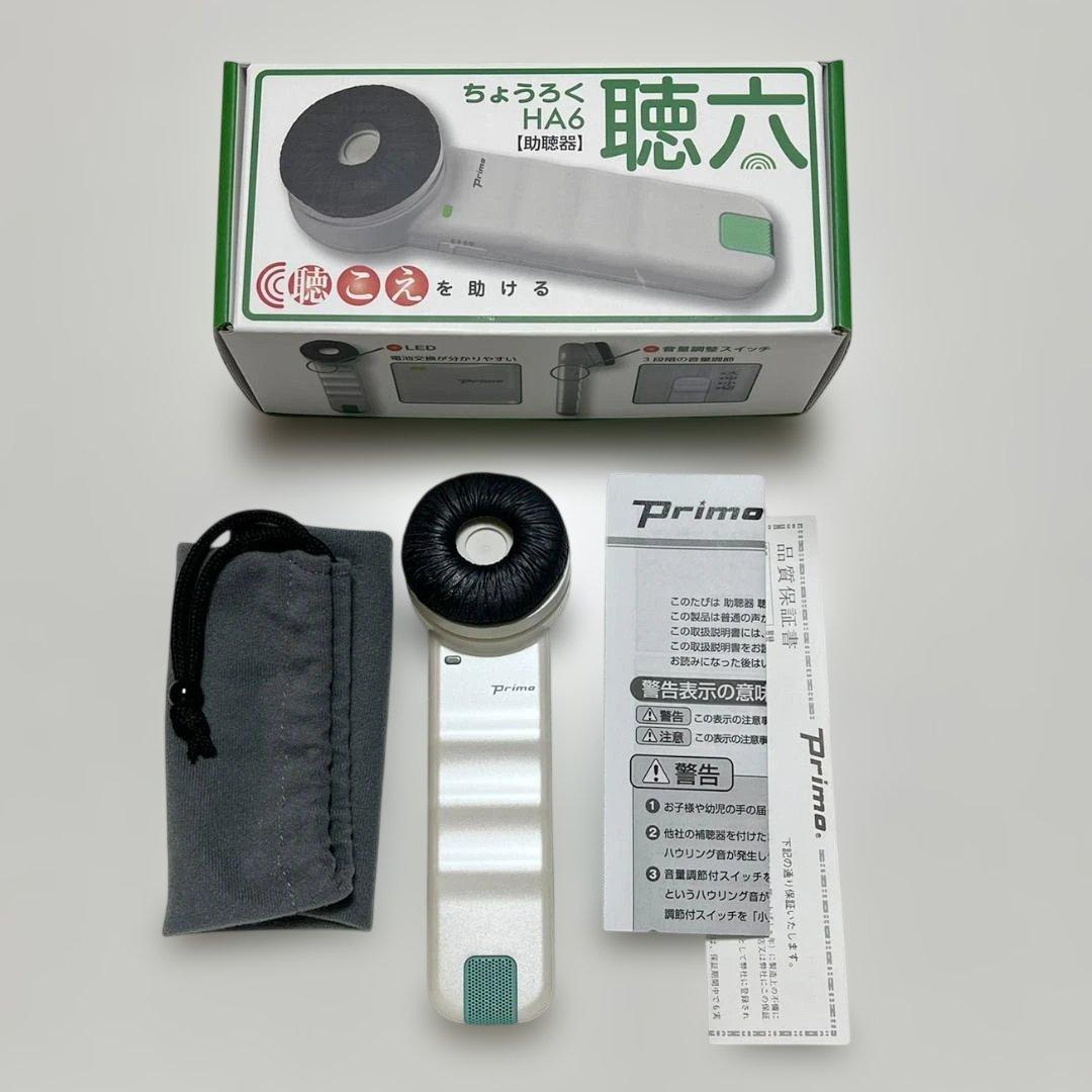 聴六 ちょうろく HA6 助聴器