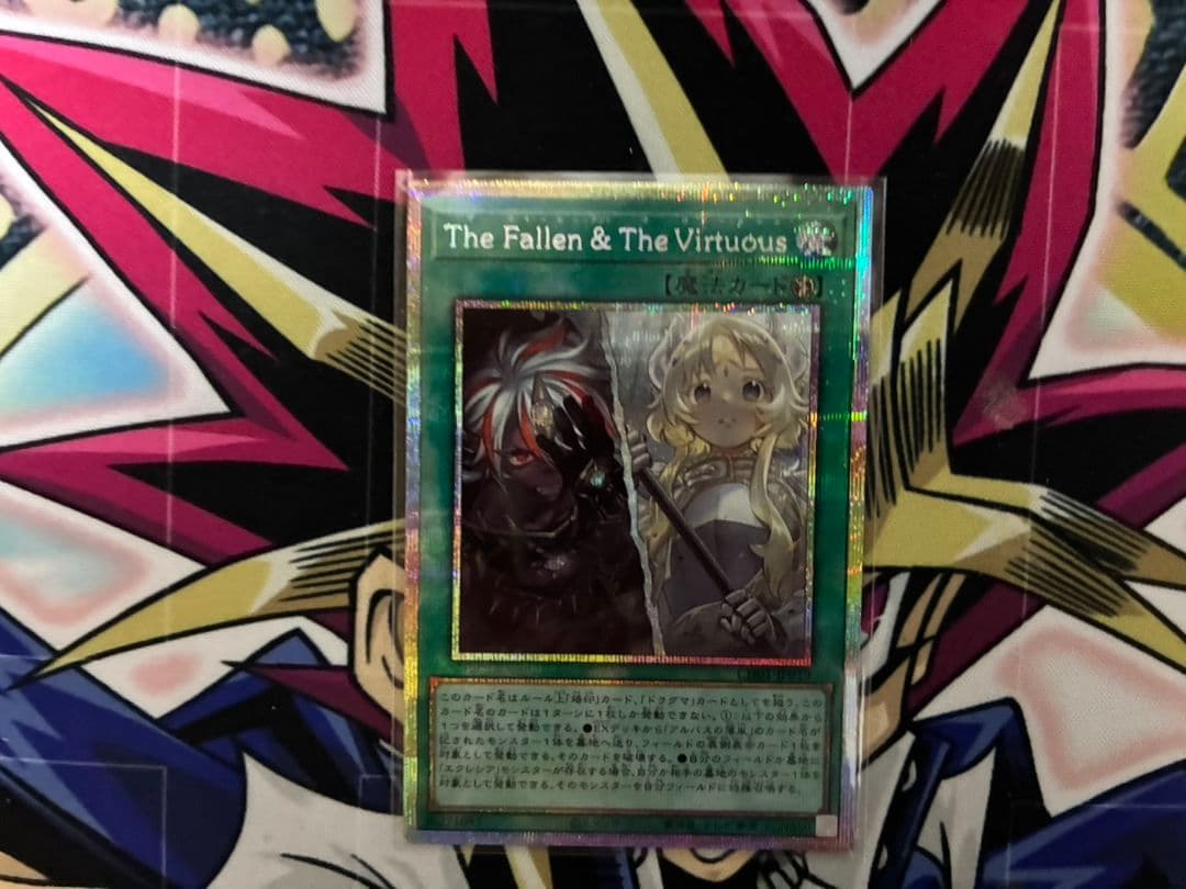 CH01 Ｔｈｅ Ｆａｌｌｅｎ ＆ Ｔｈｅ Ｖｉｒｔｕｏｕｓ プリシク