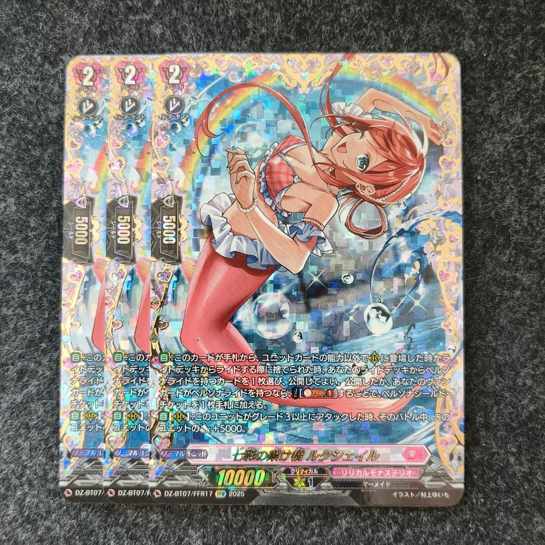 七彩の架け橋 ルクシェイル 箔押し FFR　ヴァンガード