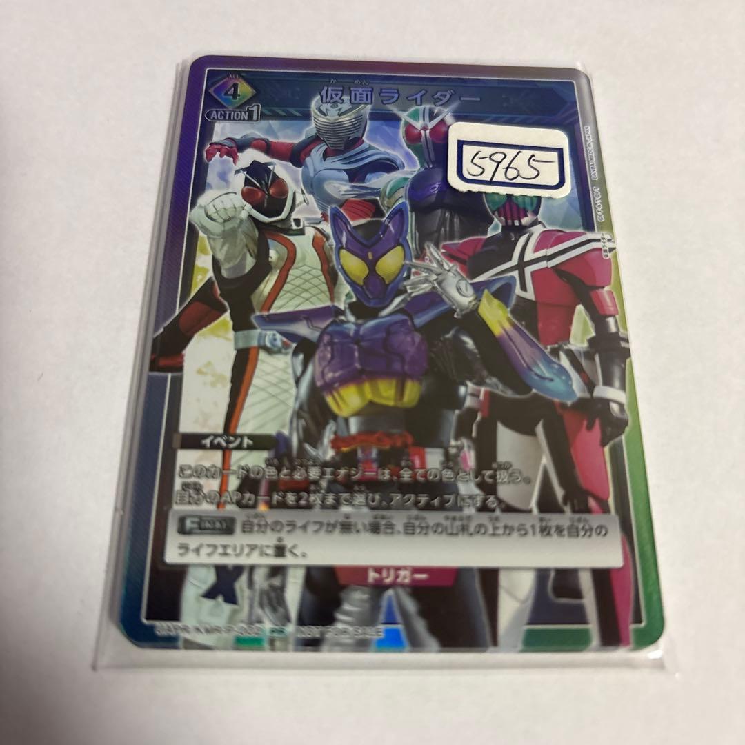 ユニアリ　仮面ライダー　002 一枚1000円