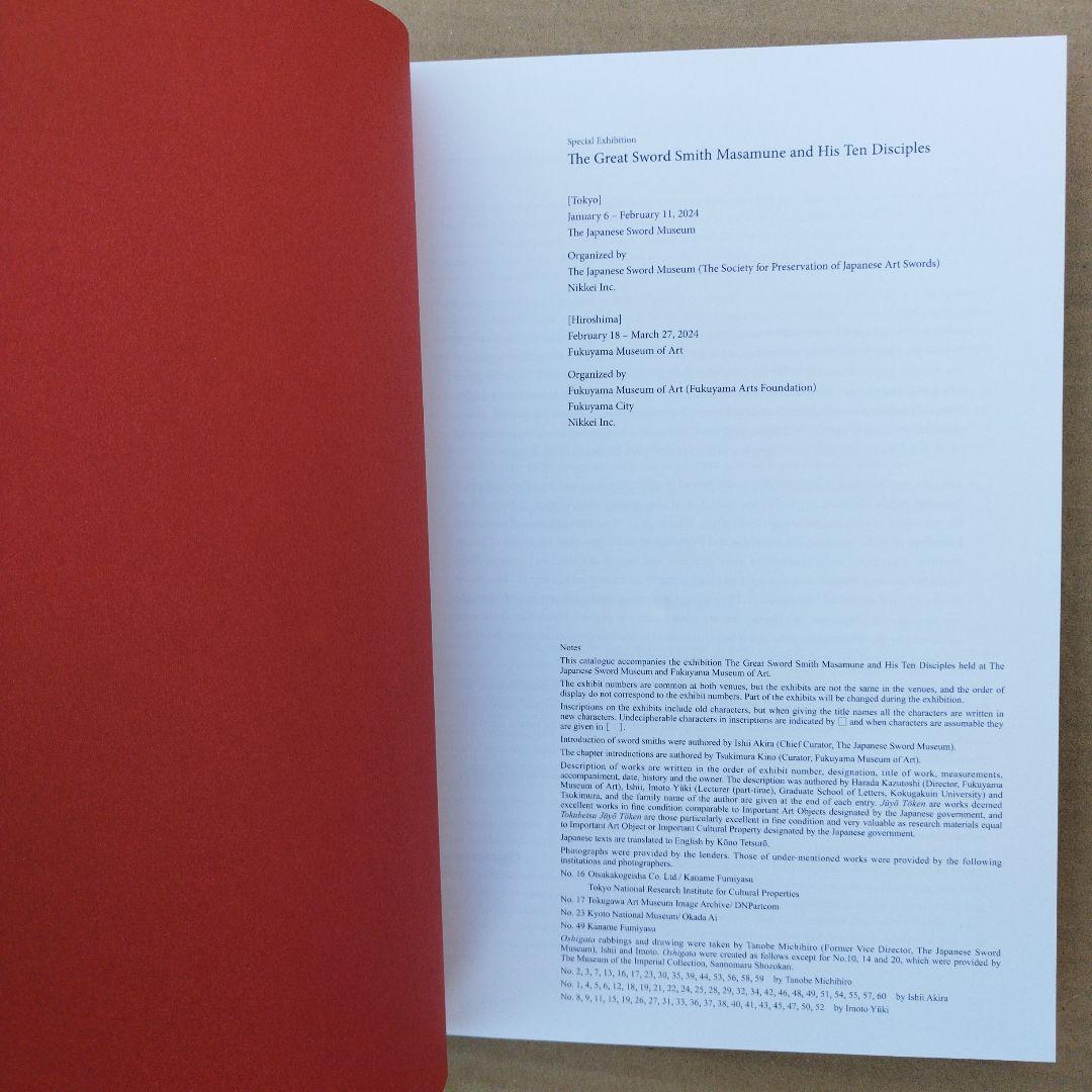 正宗十哲 名匠正宗とその弟子たち2024年　178P SC