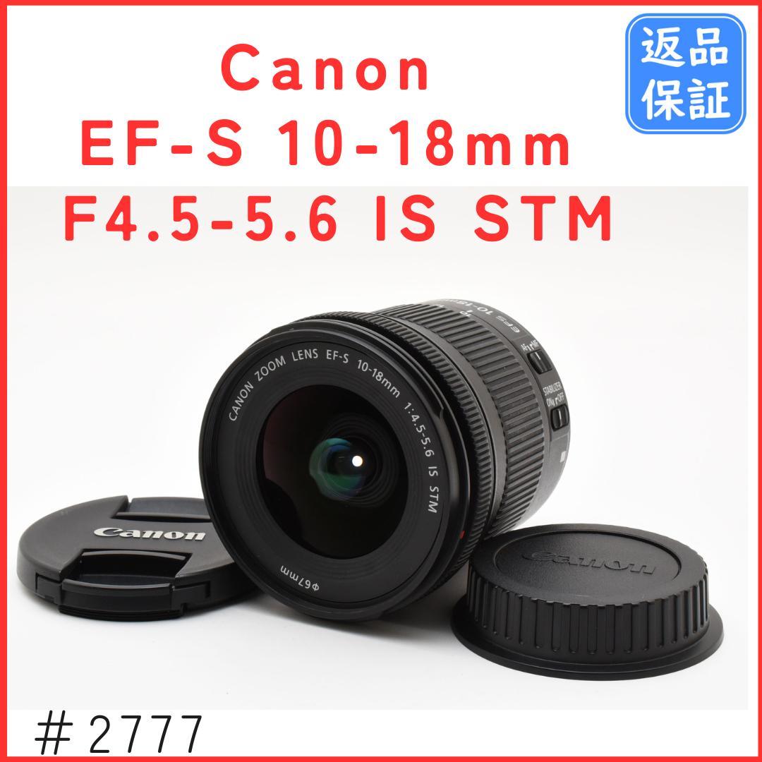 キヤノン Canon EF-S 10-18mm F4.5-5.6 IS STM