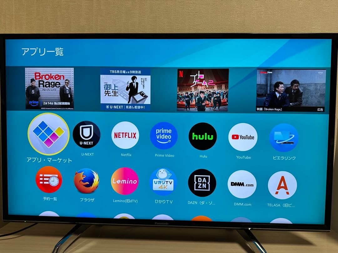 【4K対応】43型液晶テレビPanasonic VIERA TH-43DX750