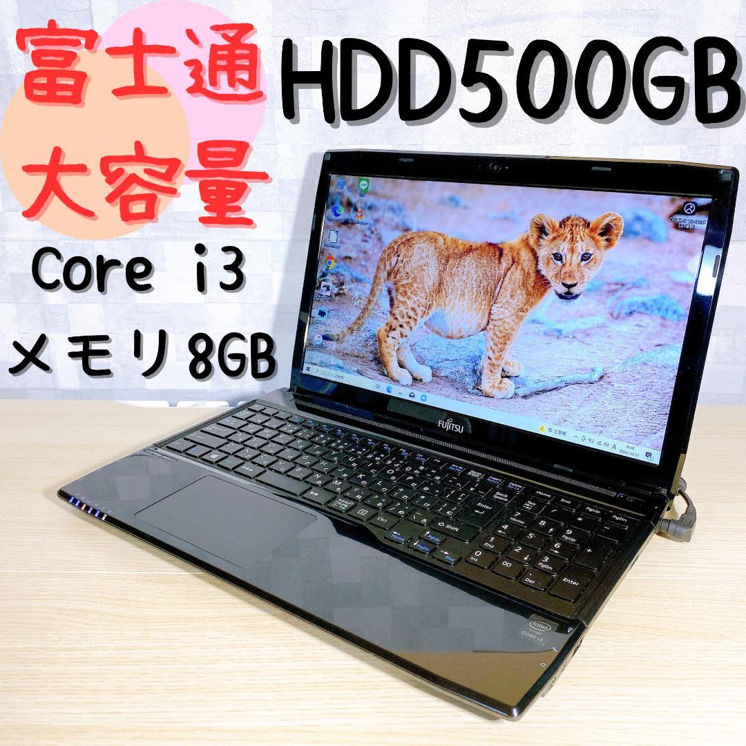 設定済み/HDD500GB/メモリ8GB/カメラ/ノートパソコン/Core i3
