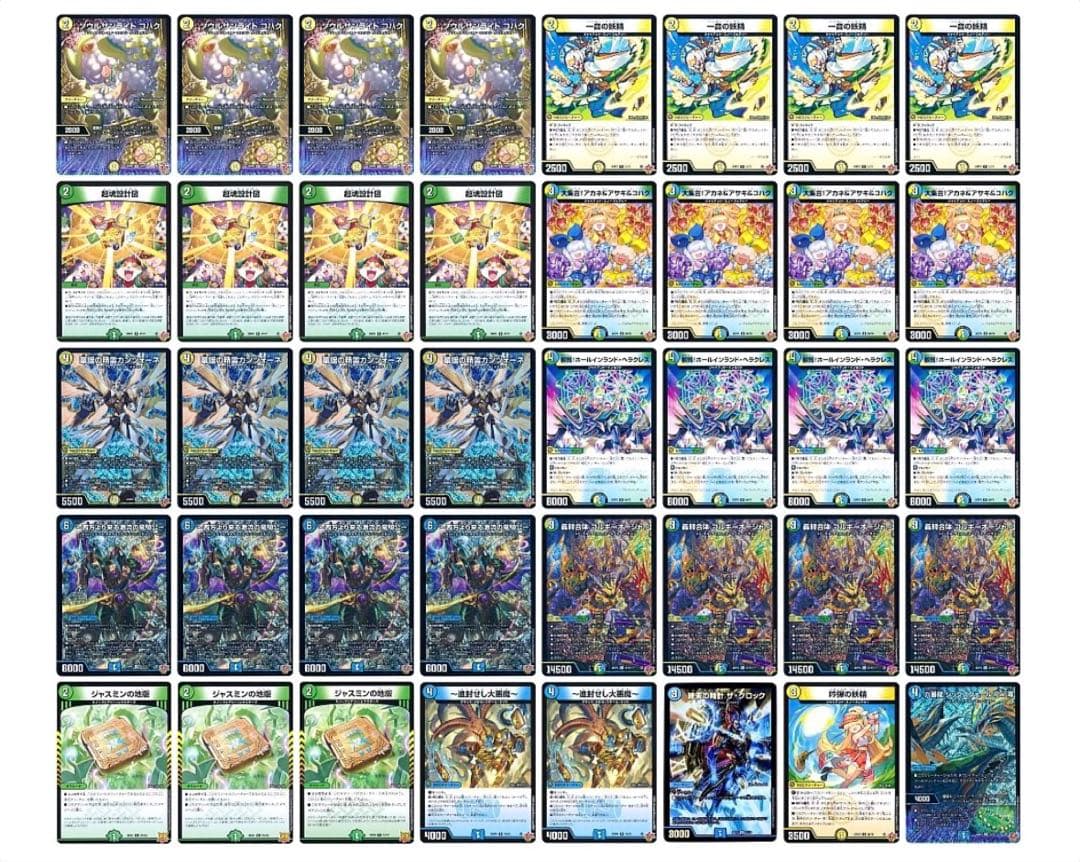 トリーヴァゴルギーオージャー　デッキ　インナースリーブ、スリーブ付き