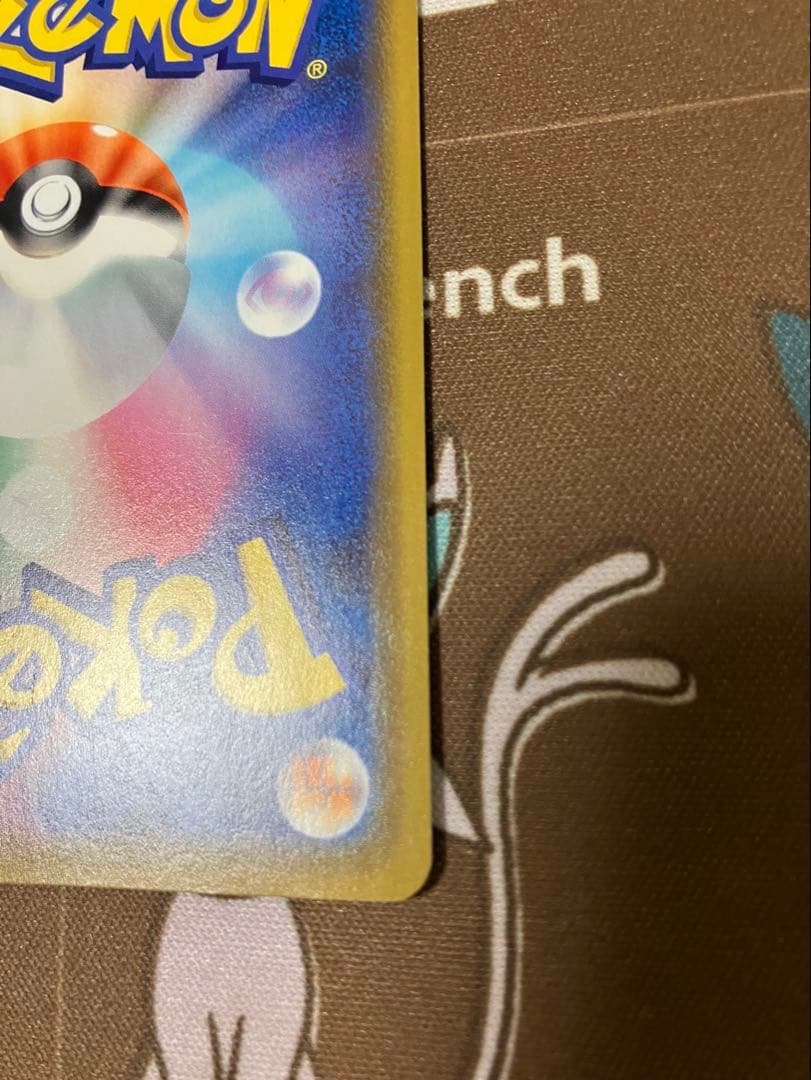 カナザワのピカチュウ　2枚　新品マグネットローダー付