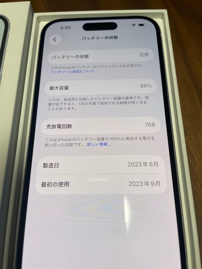 iPhone15 SIMフリー バッテリー88% 動作OK