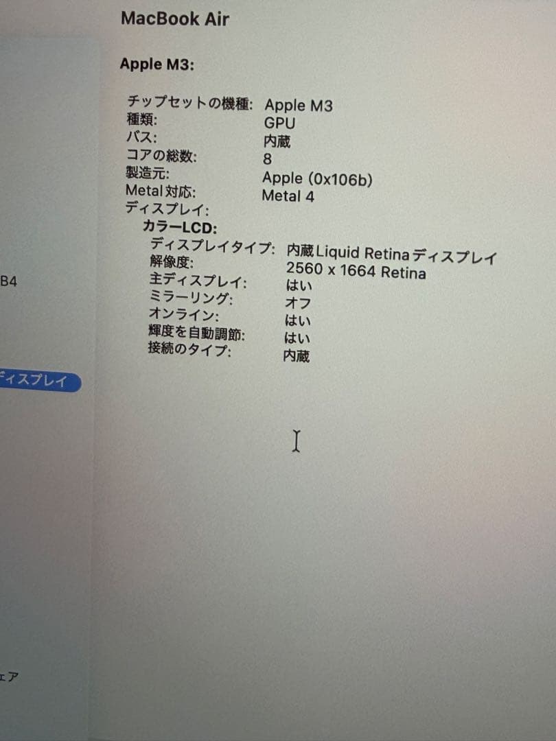 MacBook Air 13.6インチ M3 16GB US