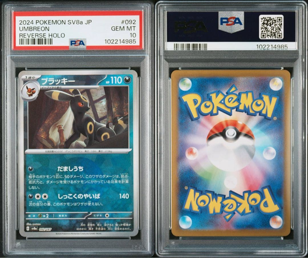 コイキング C [SMP2 011/024]「名探偵ピカチュウ」psa10