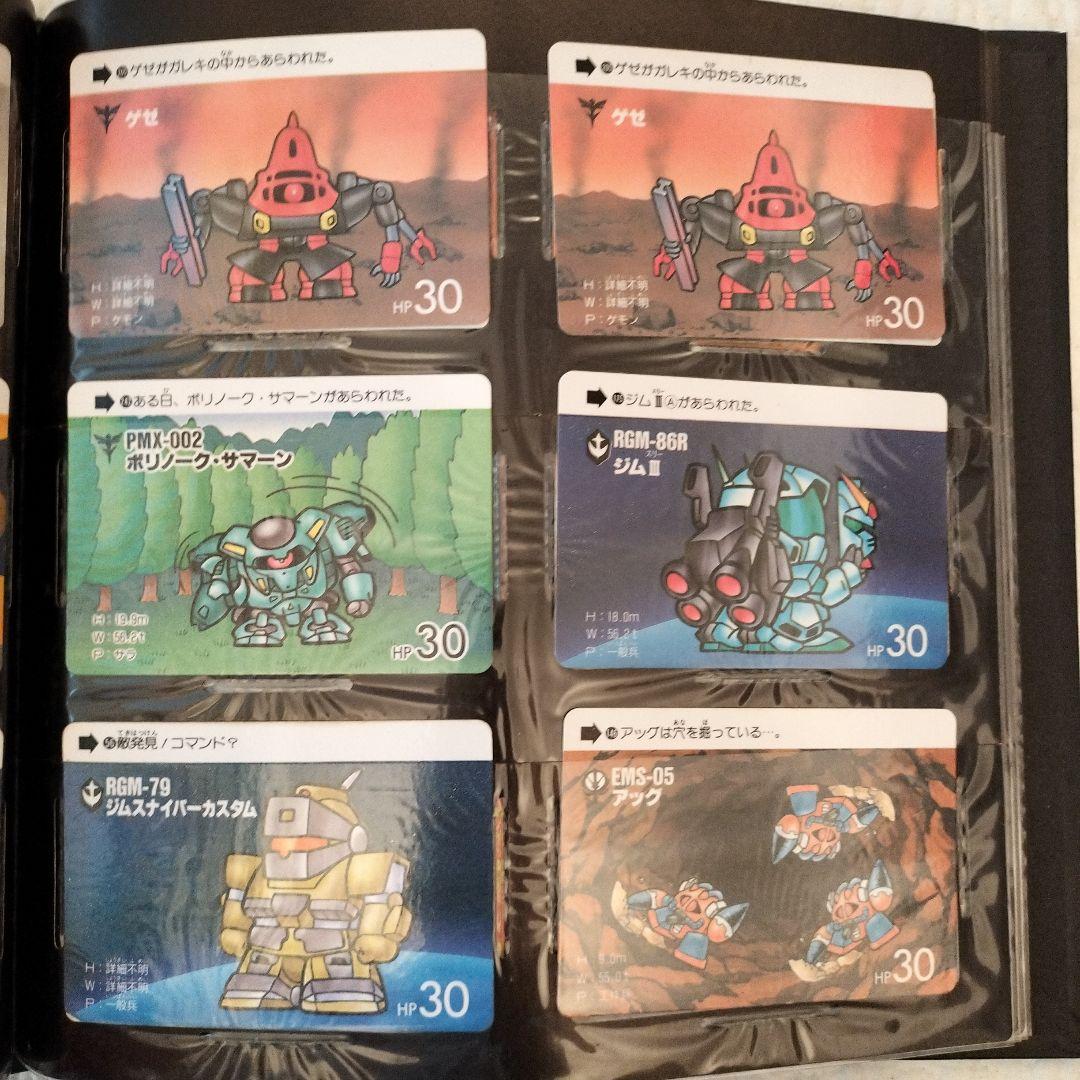 コレクション　SDガンダム　カードダス20 カードコレクション　ファイルブック1
