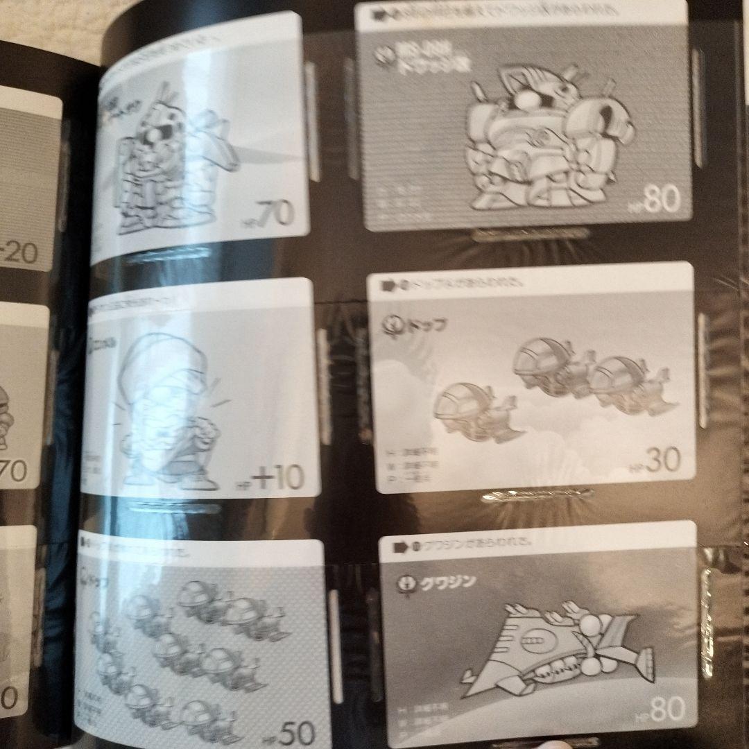 コレクション　SDガンダム　カードダス20 カードコレクション　ファイルブック1