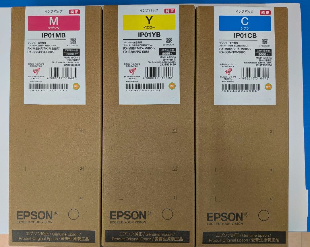 Epson純正インクパック IP01MB/IP01YB/IP01CB 3色セット