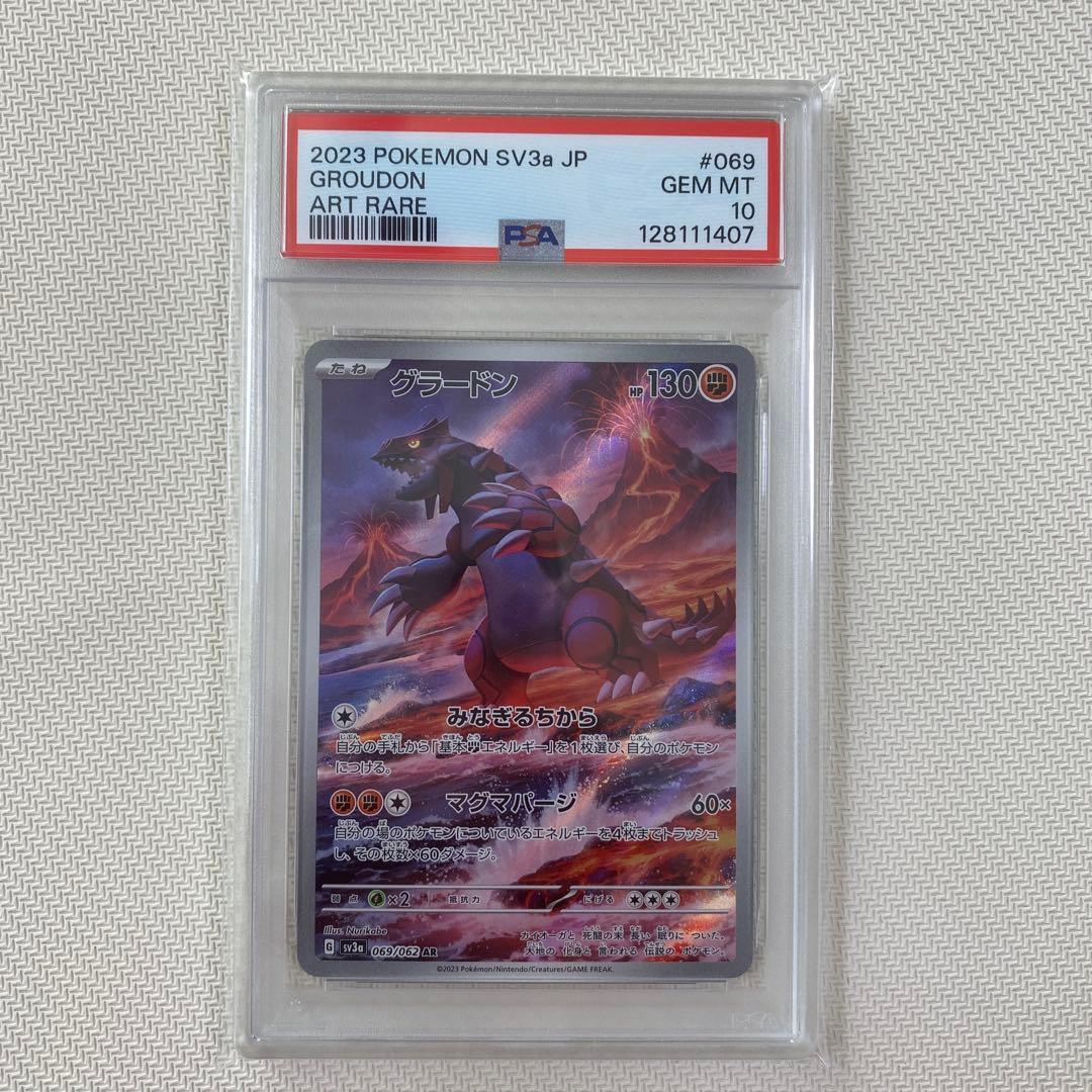 【PSA10】 グラードン AR SV3a レイジングサーフ 069/062