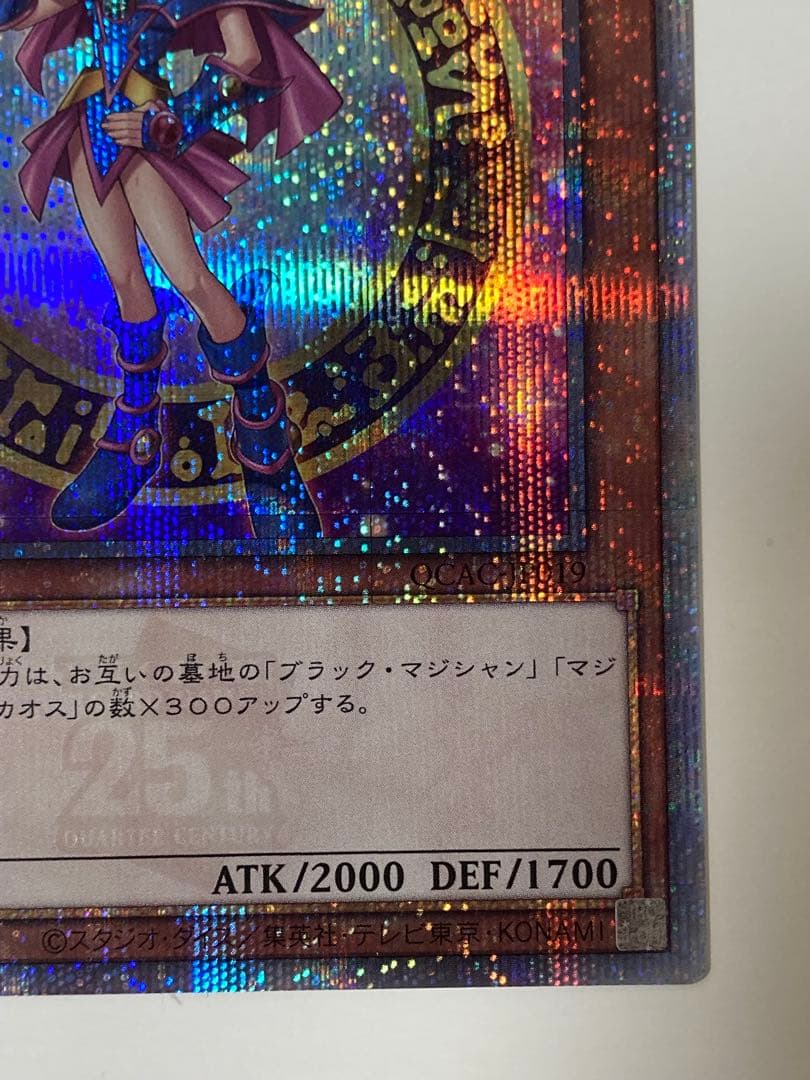遊戯王 ブラック・マジシャン・ガール 25th シークレット