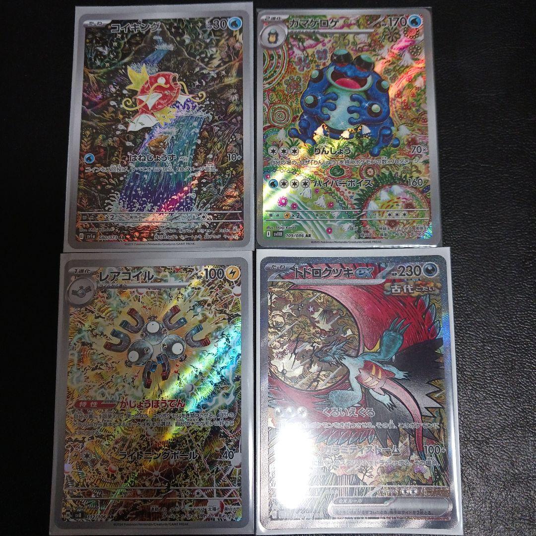 ポケカ　カンダシンジ4枚セット