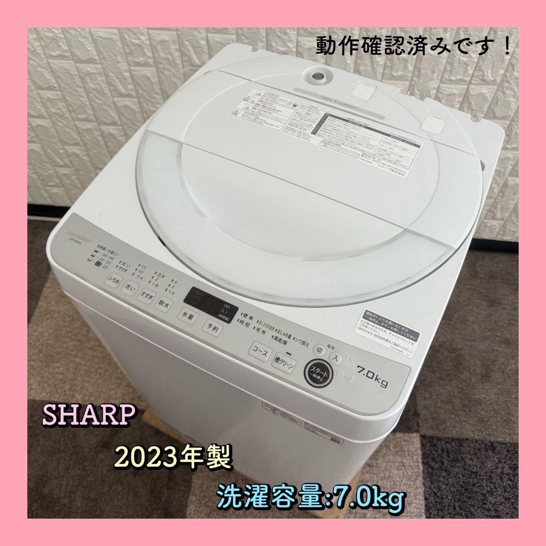 よっしー ✨シャープ　縦型洗濯機　ES-GE7G 2023年製　美品