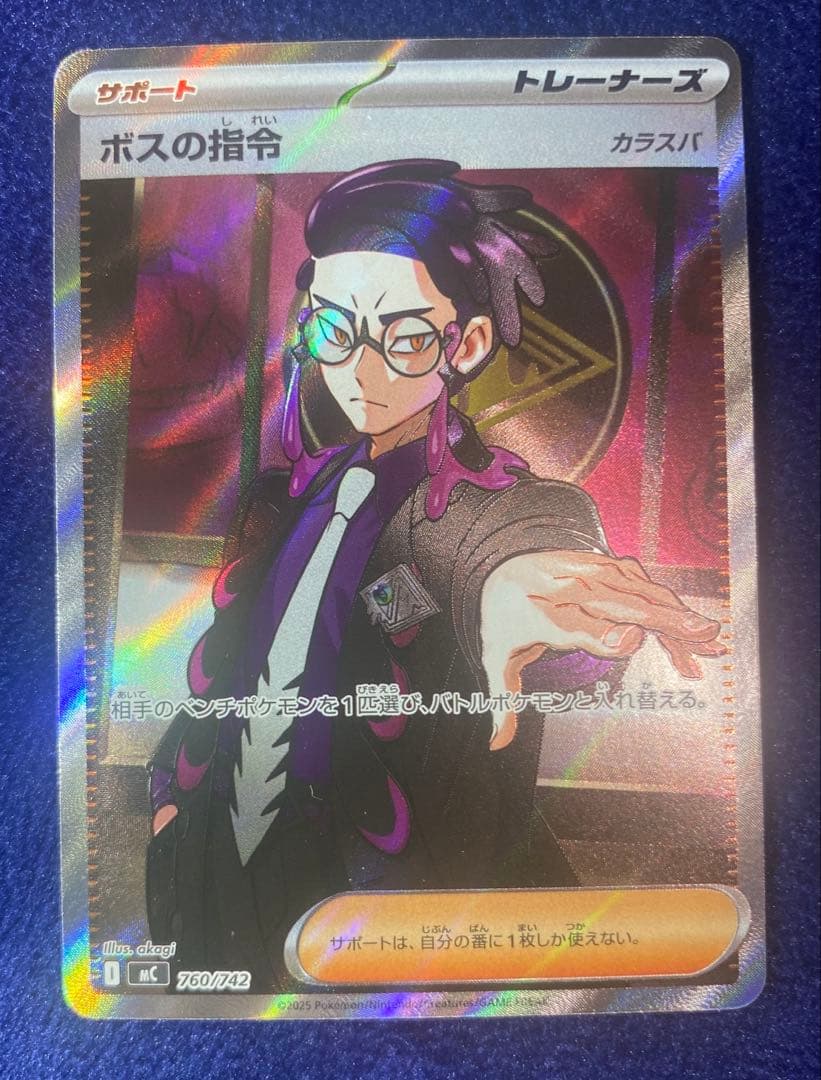 ポケモンカード　メガスタートデッキ100 ボスの指令　カラスバSR