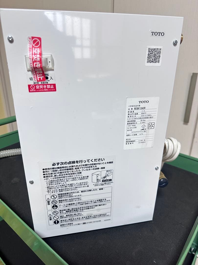 TOTO 小型電気温水器RESK12A2R
