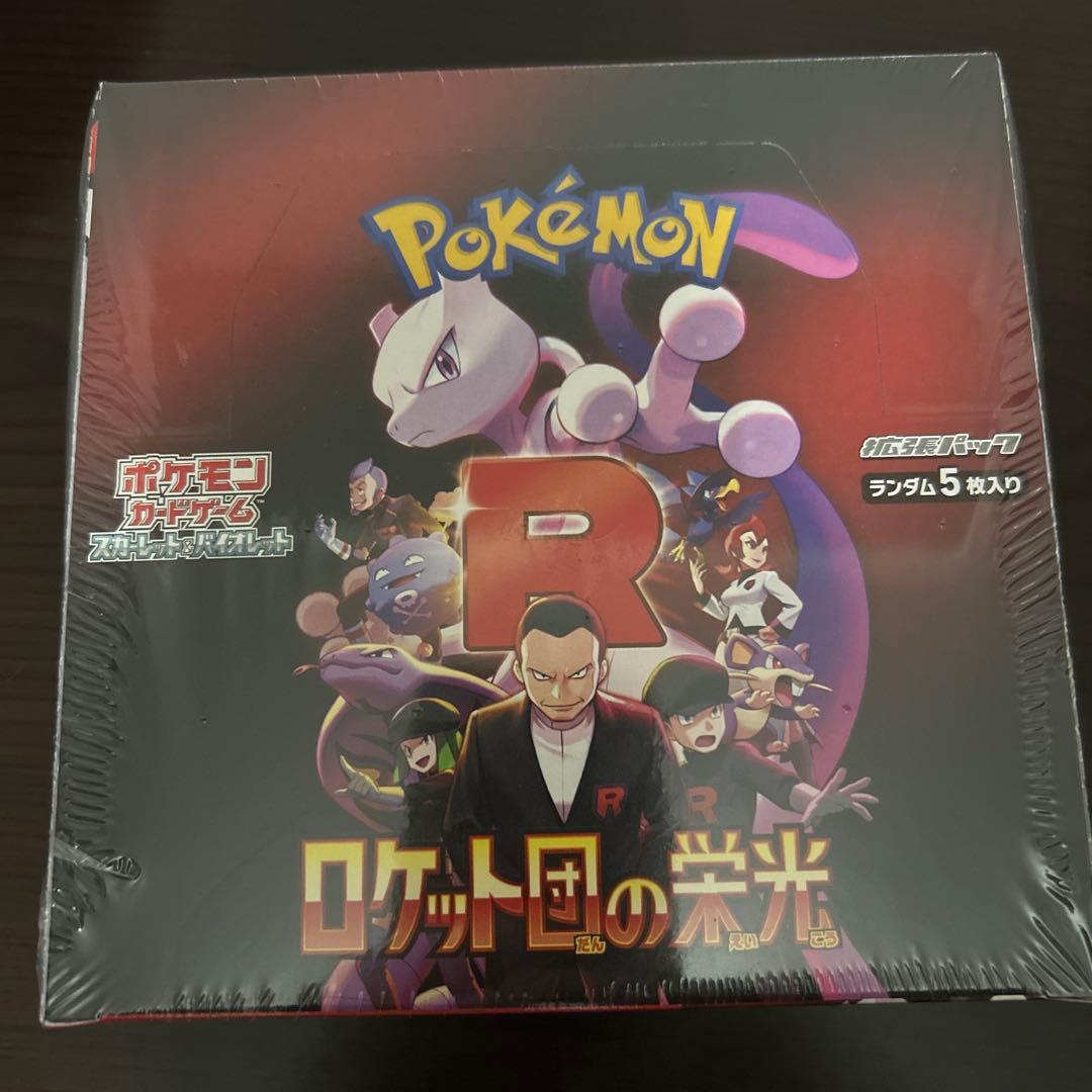 ポケモンカードゲーム ロケット団の栄光　BOX