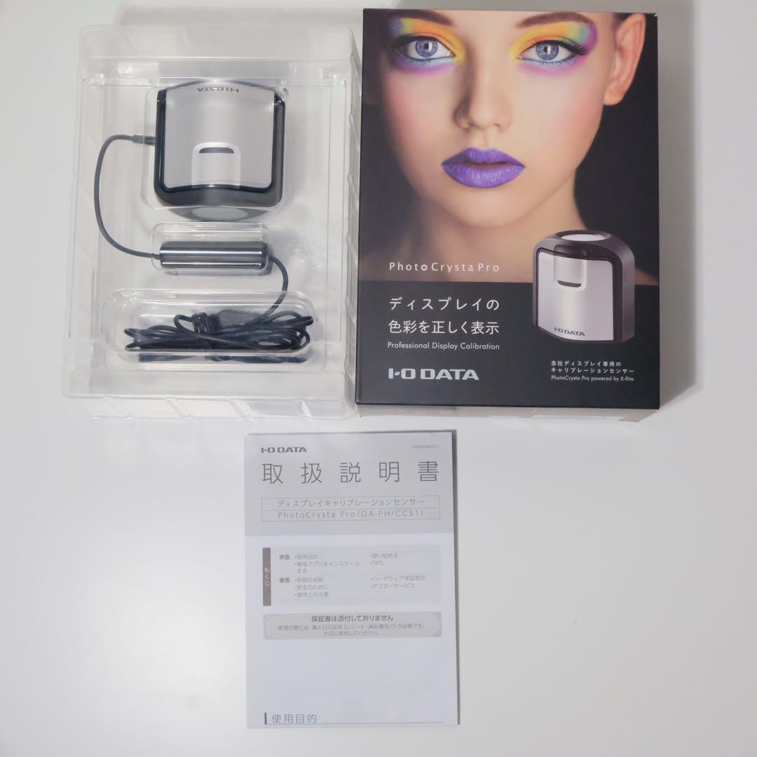 その他 IO DATA PhotoCrysta Pro DA-PH/CCS1
