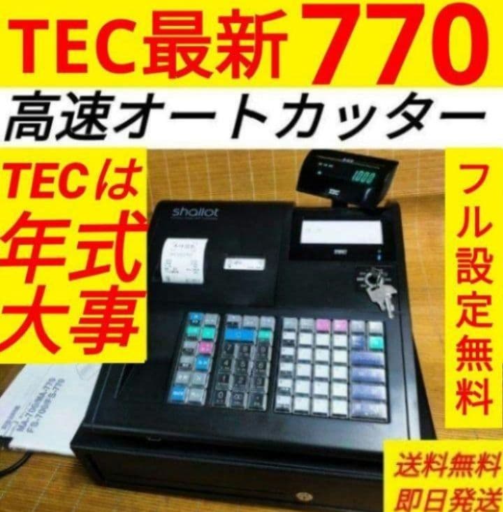テックレジスター　MA-770　フル設定無料　最新最上位機種　030888