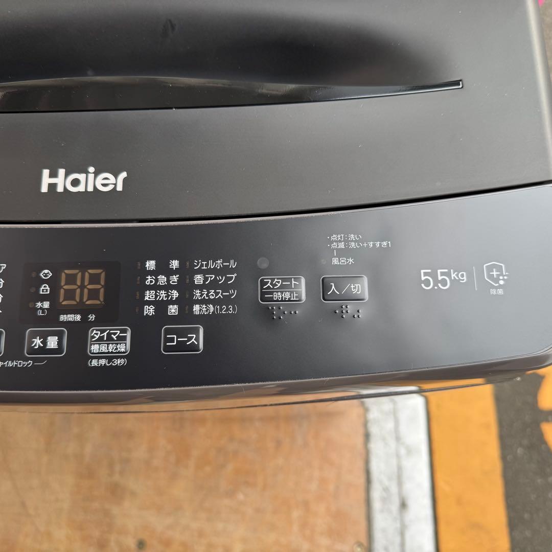 C7222★2024年製★ほぼ新品★ハイアール冷蔵庫洗濯機　黒ブラック家電セット