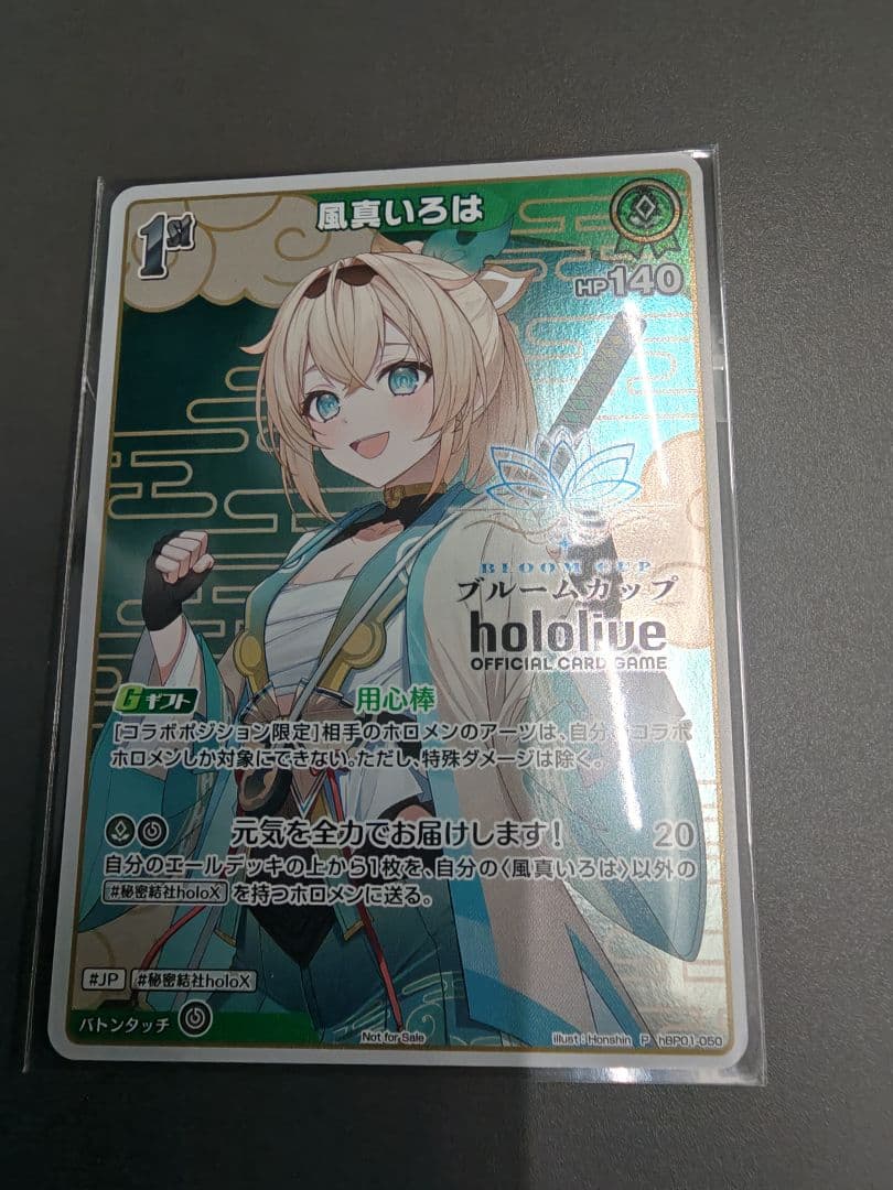 ホロカ 風真いろは 1st ブルームカップ TOP8賞 プロモ　用心棒