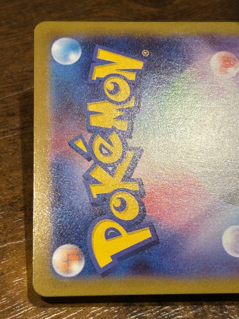 メガリザードンXex MUR [M2 110/080