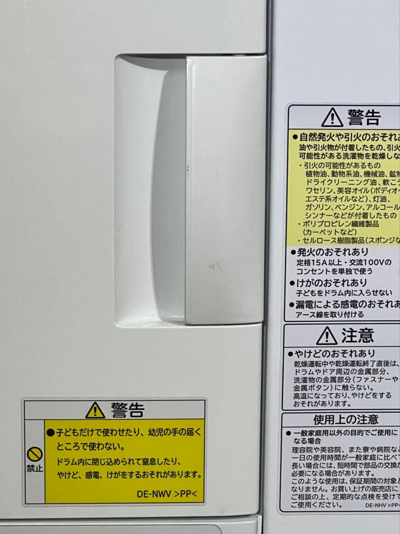 HITACHI 電気式乾燥機 DE-N60HV 6kg