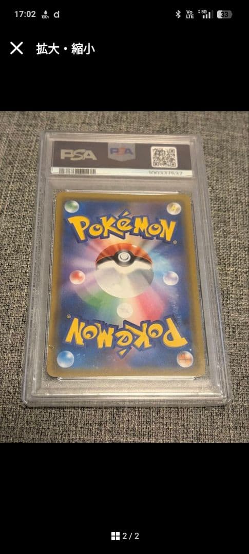 エリカのおもてなし SR SM9 タッグボルト 107/095 PSA10