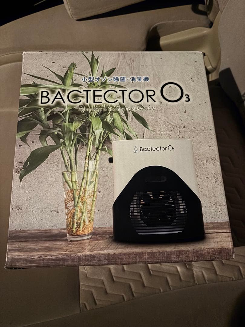 最終値下　小型オゾン　除菌消臭機　バクテクターO3 タムラテコ TM-11MFE