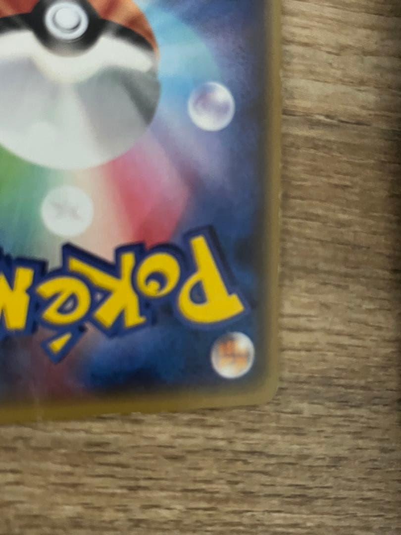 【早い者勝ち】マグマ団のグラードンEX RR CP1 015/034 とおまけ